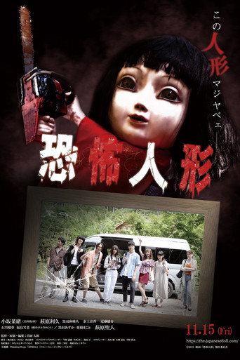 The Japanese Doll movie poster