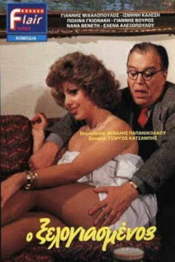 The Besotted movie poster