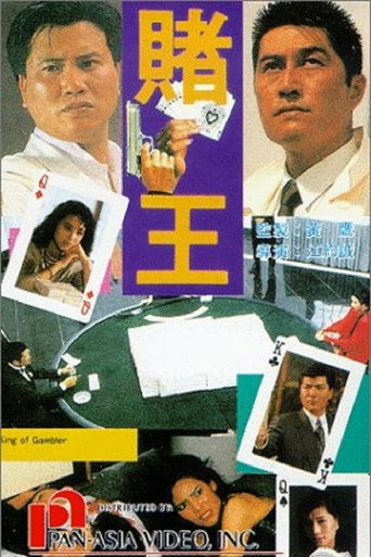 King of Gambler movie poster