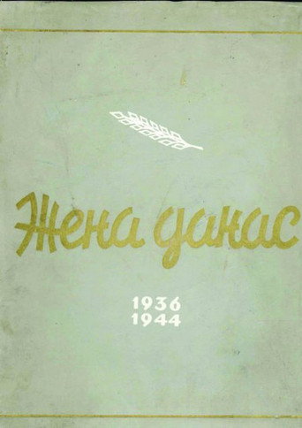 The Anonymous movie poster