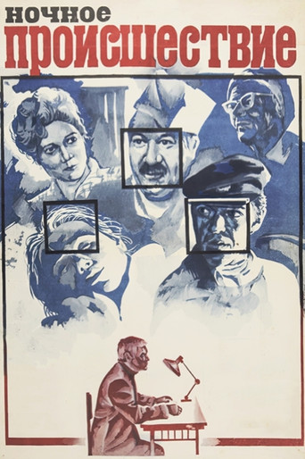 Night Accident movie poster