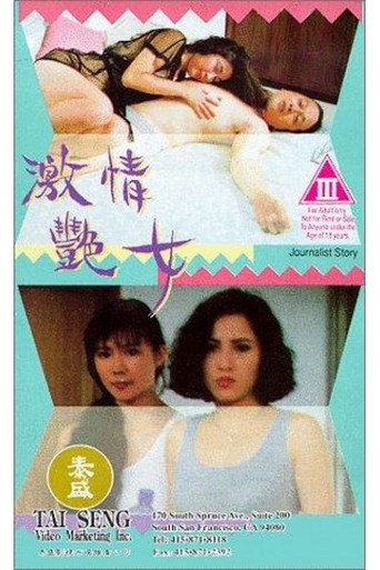 Journalist Story movie poster