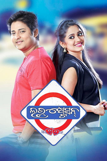 Love Station movie poster