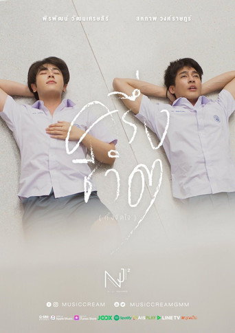 Half movie poster