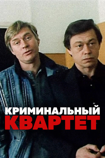The Criminal Quartet movie poster