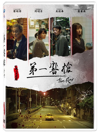 The Roar movie poster