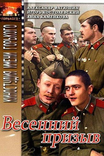Spring Selection movie poster