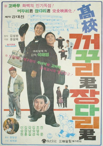 K&J movie poster