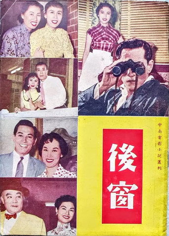 Backyard Adventures movie poster