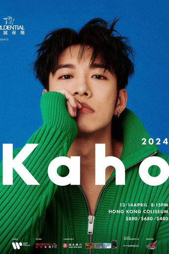 洪嘉豪 Kaho Live 2024 演唱会 movie poster
