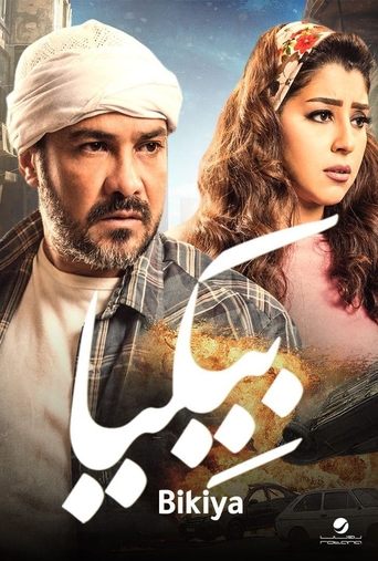 Bekia movie poster