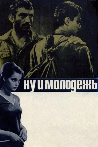 Look at These Young People! movie poster
