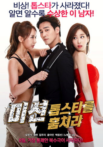Mission: Kidnap the Top Star movie poster