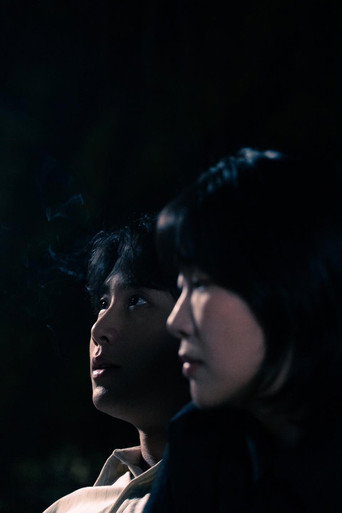 親密愛人 movie poster