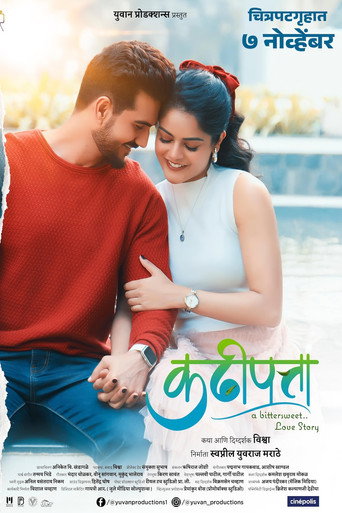 Kadhipatta movie poster