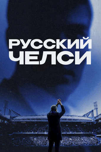 Russian Chelsea movie poster