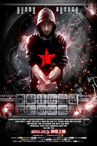 Lee's Adventures movie poster