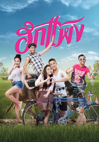 Hug Paeng movie poster