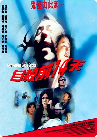 Fourteen Days Before Suicide movie poster