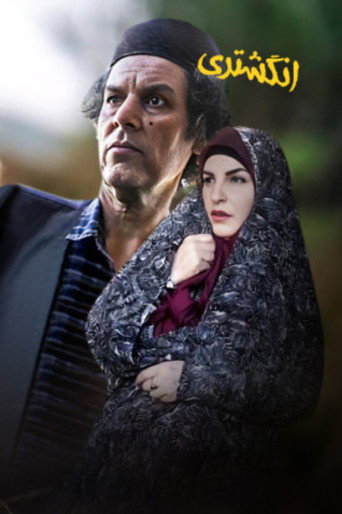 Ring movie poster