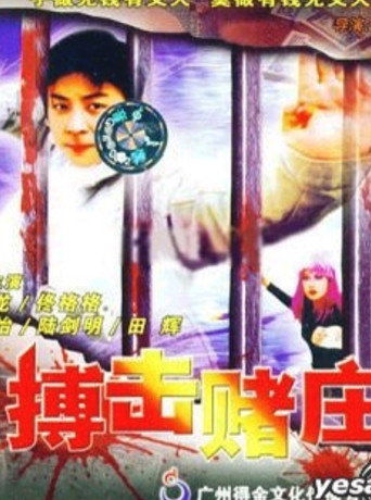 Nothing! Nothing! Nothing! movie poster