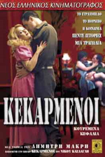 Shaven Heads movie poster