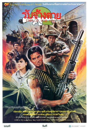 Hired to Die movie poster