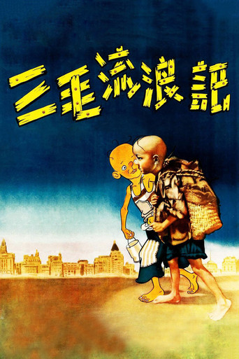The Winter of Three Hairs movie poster