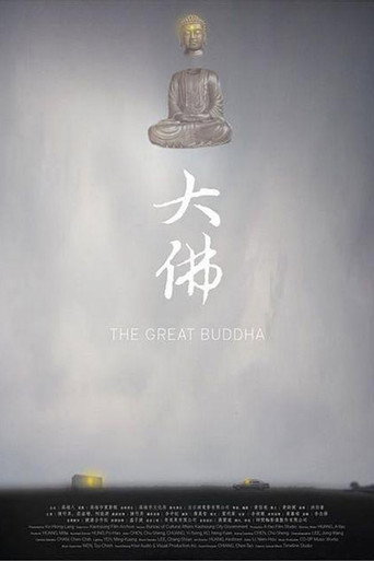 The Great Buddha movie poster