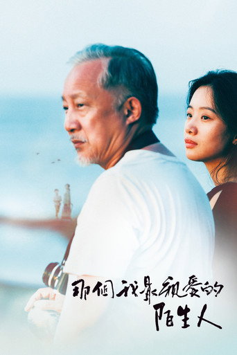 Synapses movie poster