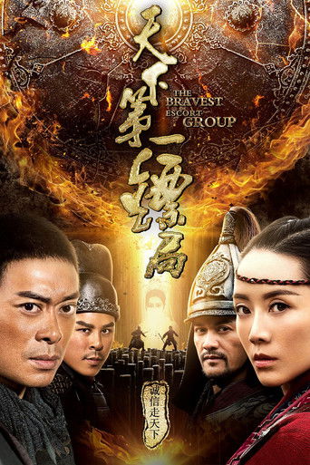 The Bravest Escort Group movie poster