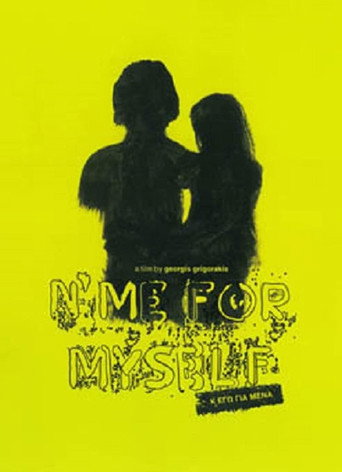 N' Me for Myself movie poster