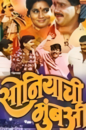 Soniyachi Mumbai movie poster