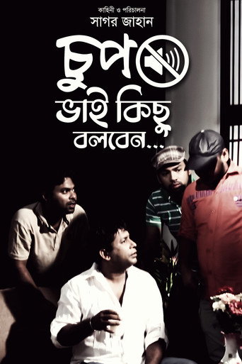 Chup Bhai Kichu Bolbe movie poster