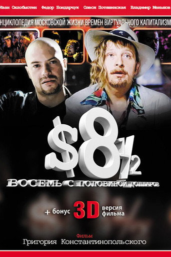 8 ½ $ movie poster