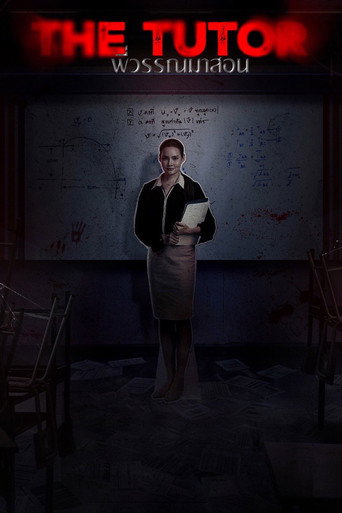 The Tutor movie poster