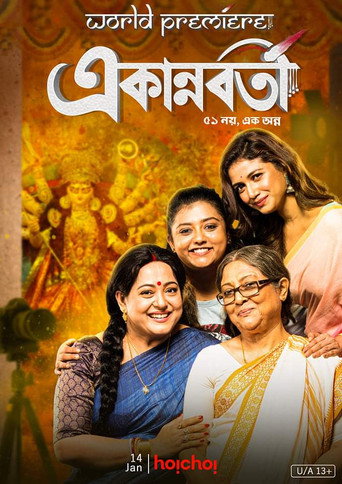 Ekannoborti movie poster