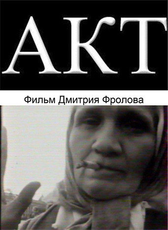 ACT movie poster