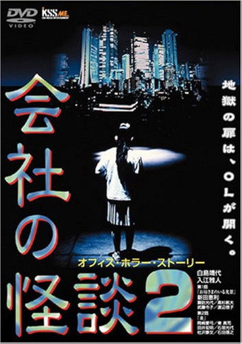 Company Ghost Stories 2 movie poster