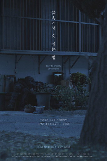 How to Breathe Underwater movie poster