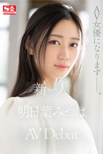 Newcomer NO.1 STYLE Mitsu Asuha AV Debut movie poster