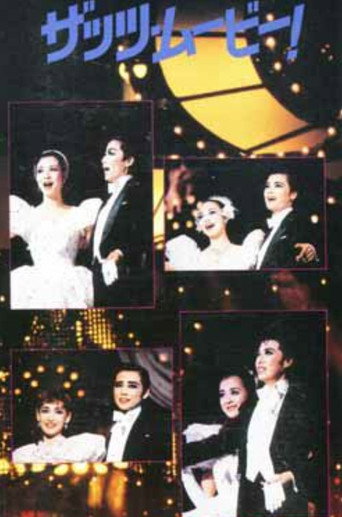 '86 TMP Music Festival - That's Movie! movie poster
