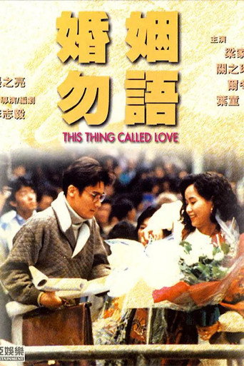 This Thing Called Love movie poster