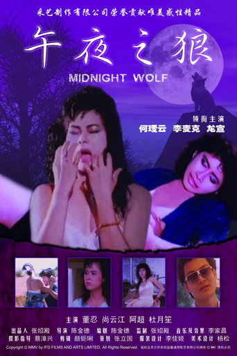 Midnight Wolf movie poster