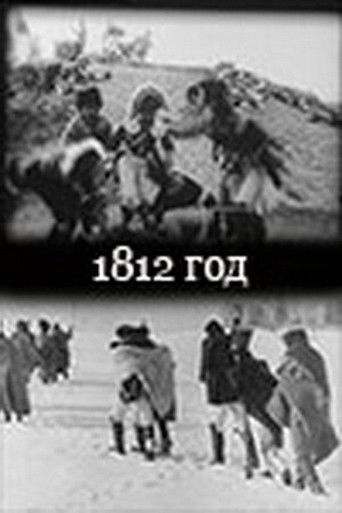 1812 movie poster