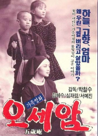 Oseam movie poster