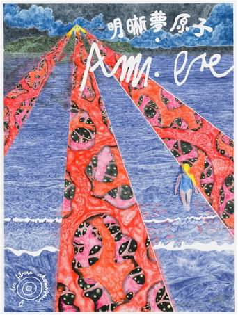 AMI.exe movie poster