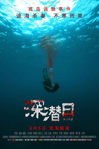 In Cycle movie poster