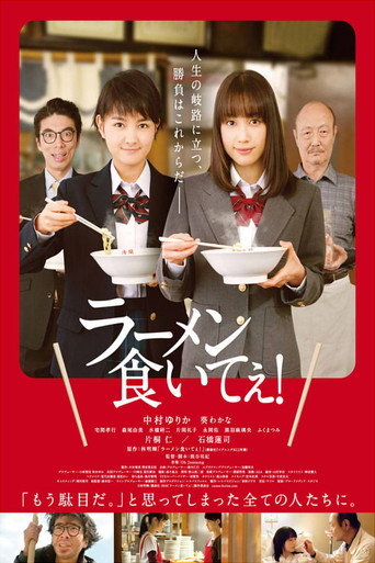 Lost in Ramen movie poster
