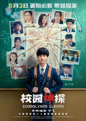 Schoolyard Sleuth movie poster